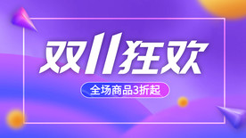彩色背景双11