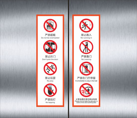 电梯安全警示贴 电梯贴