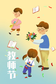 教师节 校园文化墙 教书育人