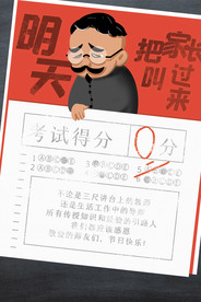 教师节 校园文化墙 教书育人