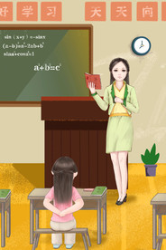 教师节 校园文化墙 教书育人