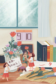 教师节 校园文化墙 教书育人