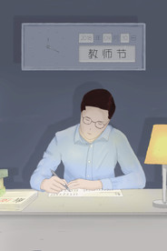 教师节 校园文化墙 教书育人