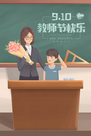 教师节 校园文化墙 教书育人
