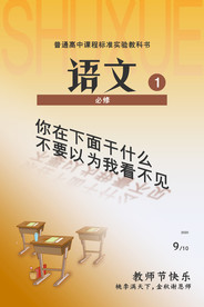 教师节 校园文化墙 教书育人