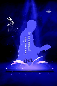 教师节 校园文化墙 教书育人