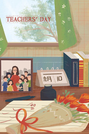 教师节 校园文化墙 教书育人