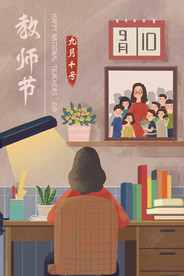 教师节 校园文化墙 教书育人