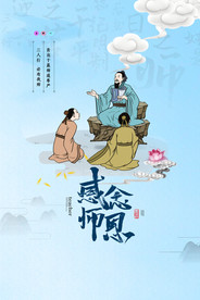 教师节 校园文化墙 教书育人