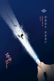 教师节 校园文化墙 教书育人