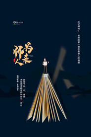 教师节 校园文化墙 教书育人