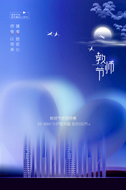 教师节 校园文化墙 教书育人