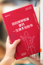 教师节 校园文化墙 教书育人