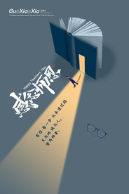 教师节 校园文化墙 教书育人