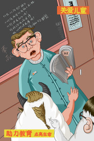 教师节 校园文化墙 教书育人