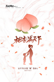 教师节 校园文化墙 教书育人