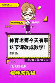 教师节 校园文化墙 教书育人