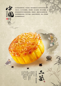 中秋国庆海报