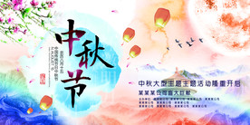 中秋国庆海报
