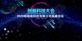 晚会背景 年会背景