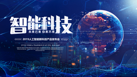 科技