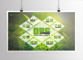 分级营销商业模式海报