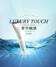 化妆品海报