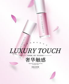 化妆品海报