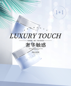 化妆品海报