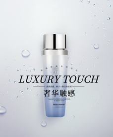 化妆品海报