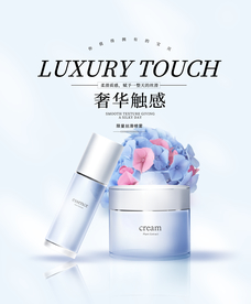 化妆品海报