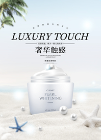 化妆品海报