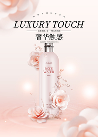 化妆品海报