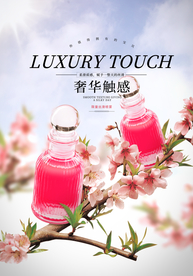 化妆品海报