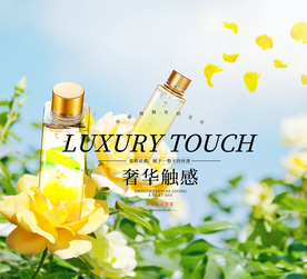 化妆品海报