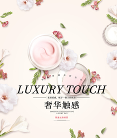 化妆品海报