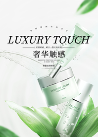 化妆品海报