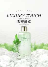 化妆品海报