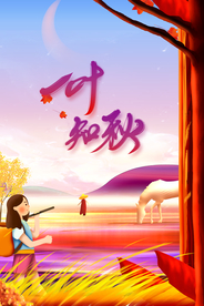 大气插画风一叶知秋秋季宣传海报