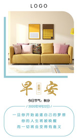 早安问候励志正能量海报