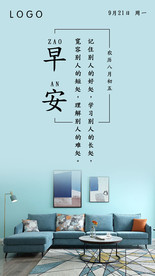 早安问候励志正能量海报