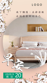 早安问候励志正能量海报