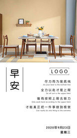 早安问候励志海报