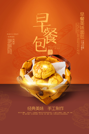 早餐包面包活动宣传海报素材