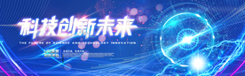 科技