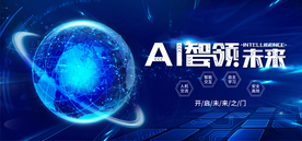 科技