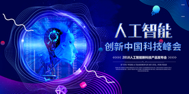 科技