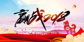 年会背景 签到墙