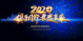 年会背景 签到墙