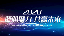 年会背景 签到墙